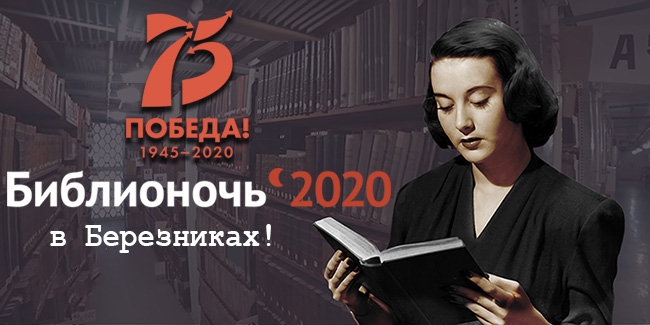  - 2020  !